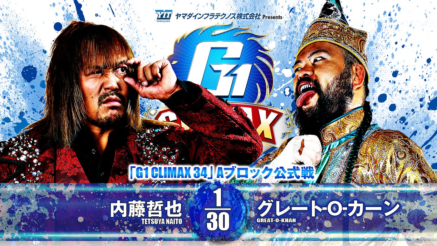 G1 CLIMAX2012 ~THE ONE & ONLY~ [DVD] 新日本プロレス