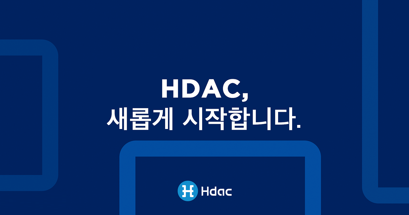 Hdac, 새롭게 시작합니다.. 에이치닥테크놀로지(Hdac Technology) 서포터 여러분, | by RIZON & ATOLO |  RIZON Korea | Medium