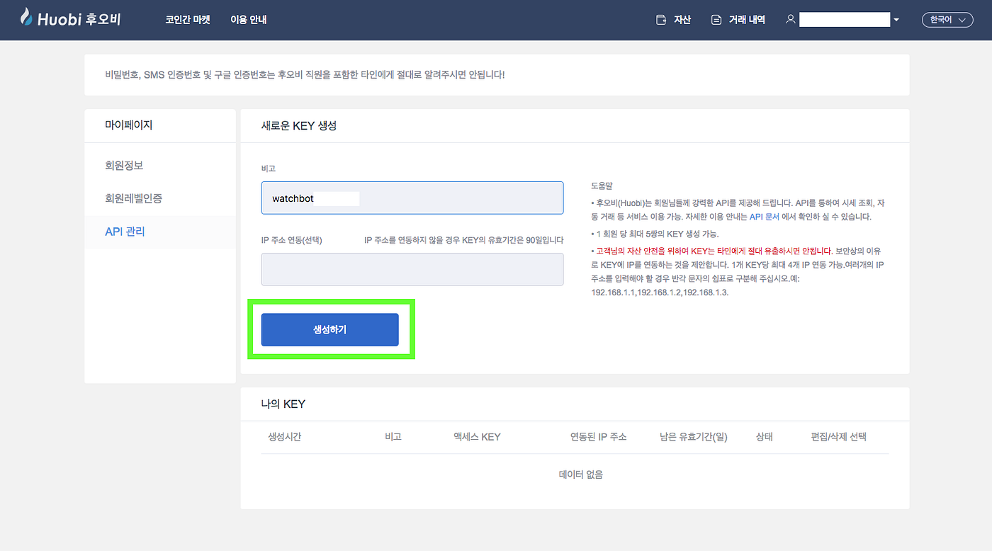 공지] 에어드랍 이벤트 공지 — 후오비 코리아 에어드랍 가즈아 | by Watchbot | Medium