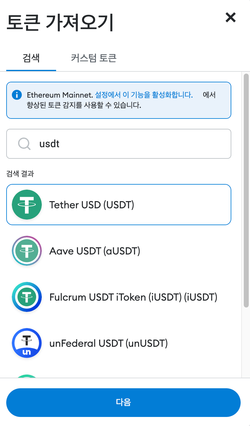 야가다와 함께하는 코린이 탈출 일지 — 개인지갑(MetaMask) 기능 사용 방법 | by 막노동 채널 네트워크 | Medium