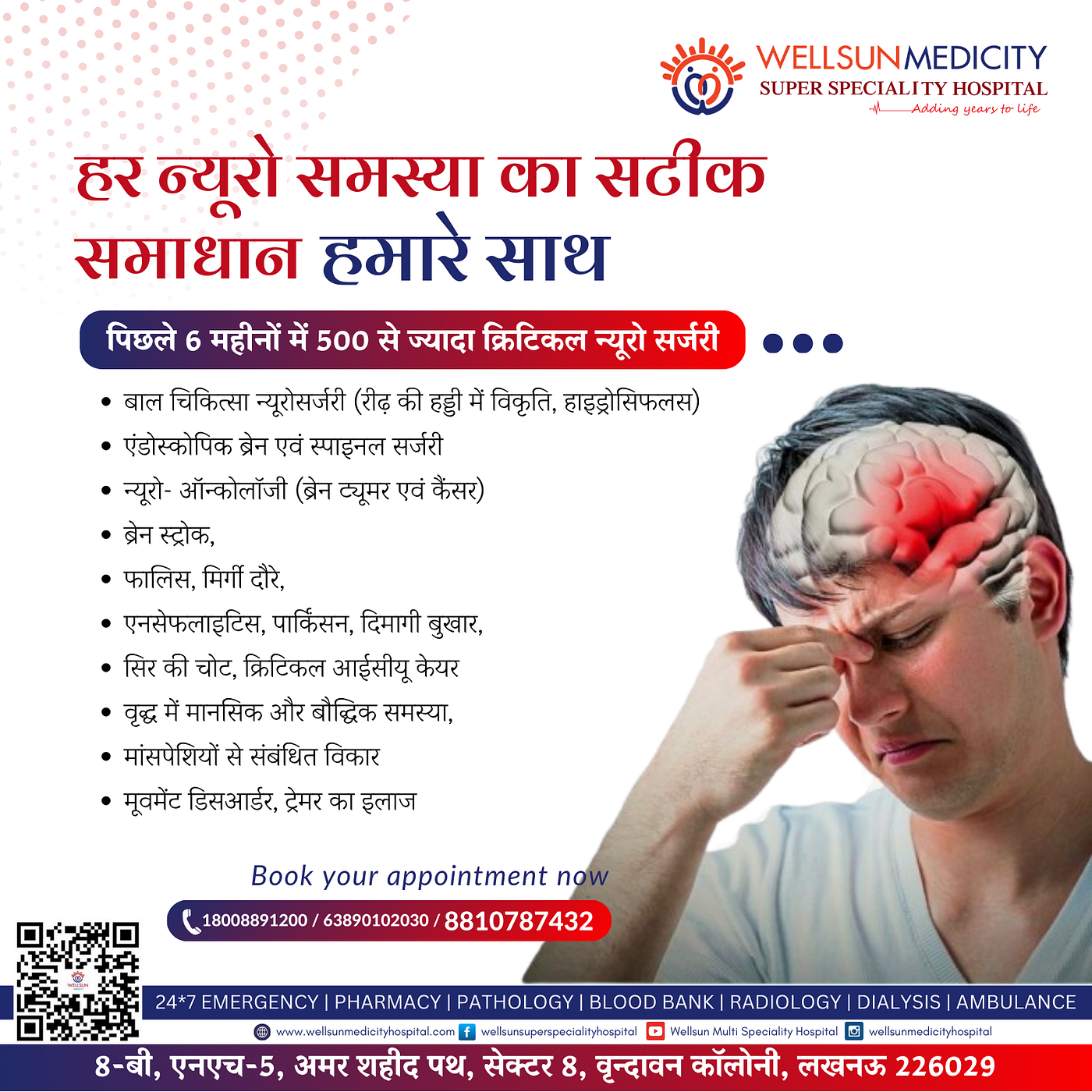 brain stroke causes types, and surgical treatment options