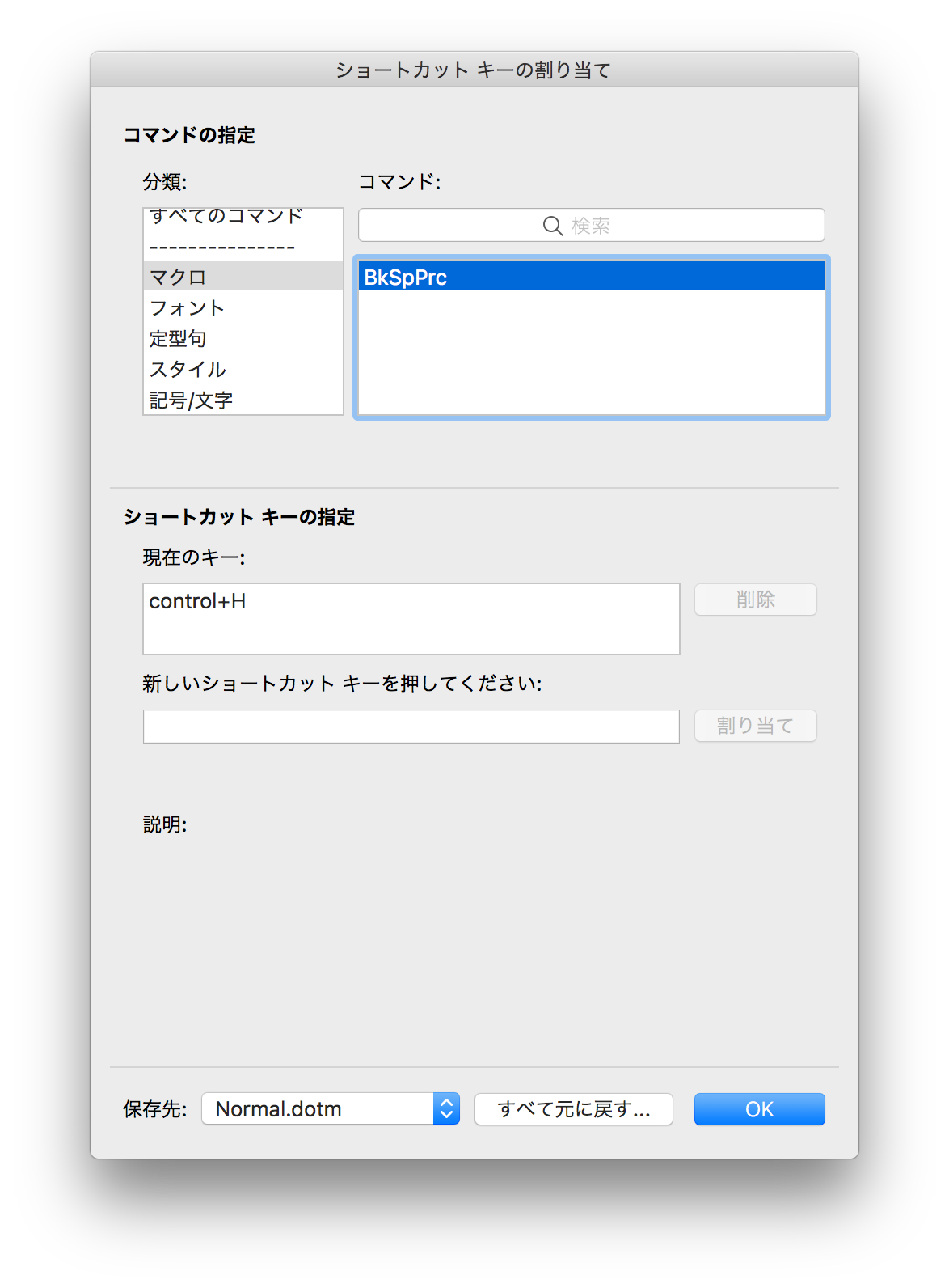 Microsoft Word Version 6.0 日本語版マッキントッシュ版 Microsoft Word Version 6.0 日本語版マッキントッシュ版