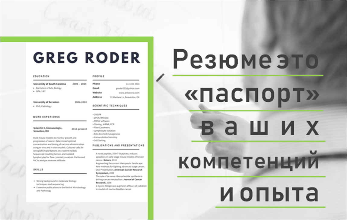 Резюме с нуля. Как создать реально крутое описание себя как профессионала?  5 шагов. | by Natasha Burilo | Medium