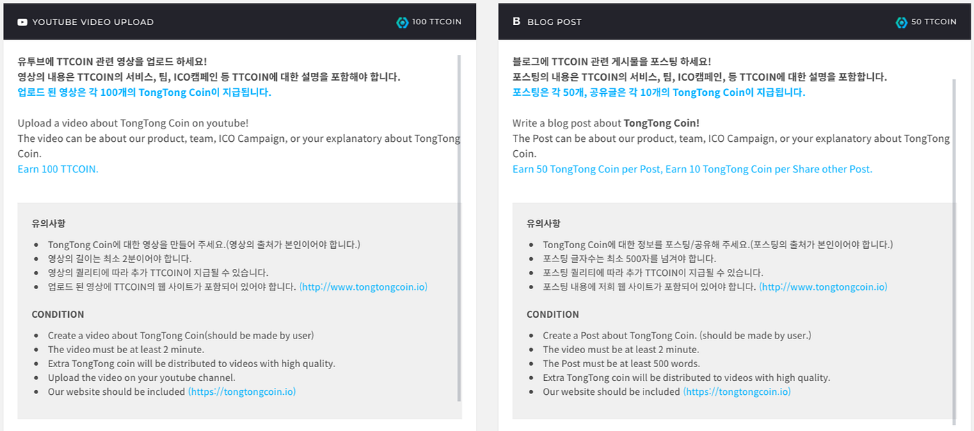 통통코인 200개 바운티 프로그램 _ tongtongcoin bounty program | by TongTong coin | Medium