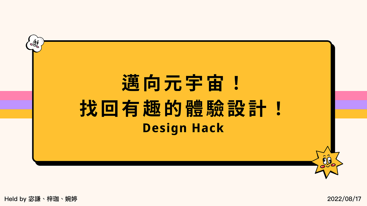 Holding a Metaverse Product Design Workshop