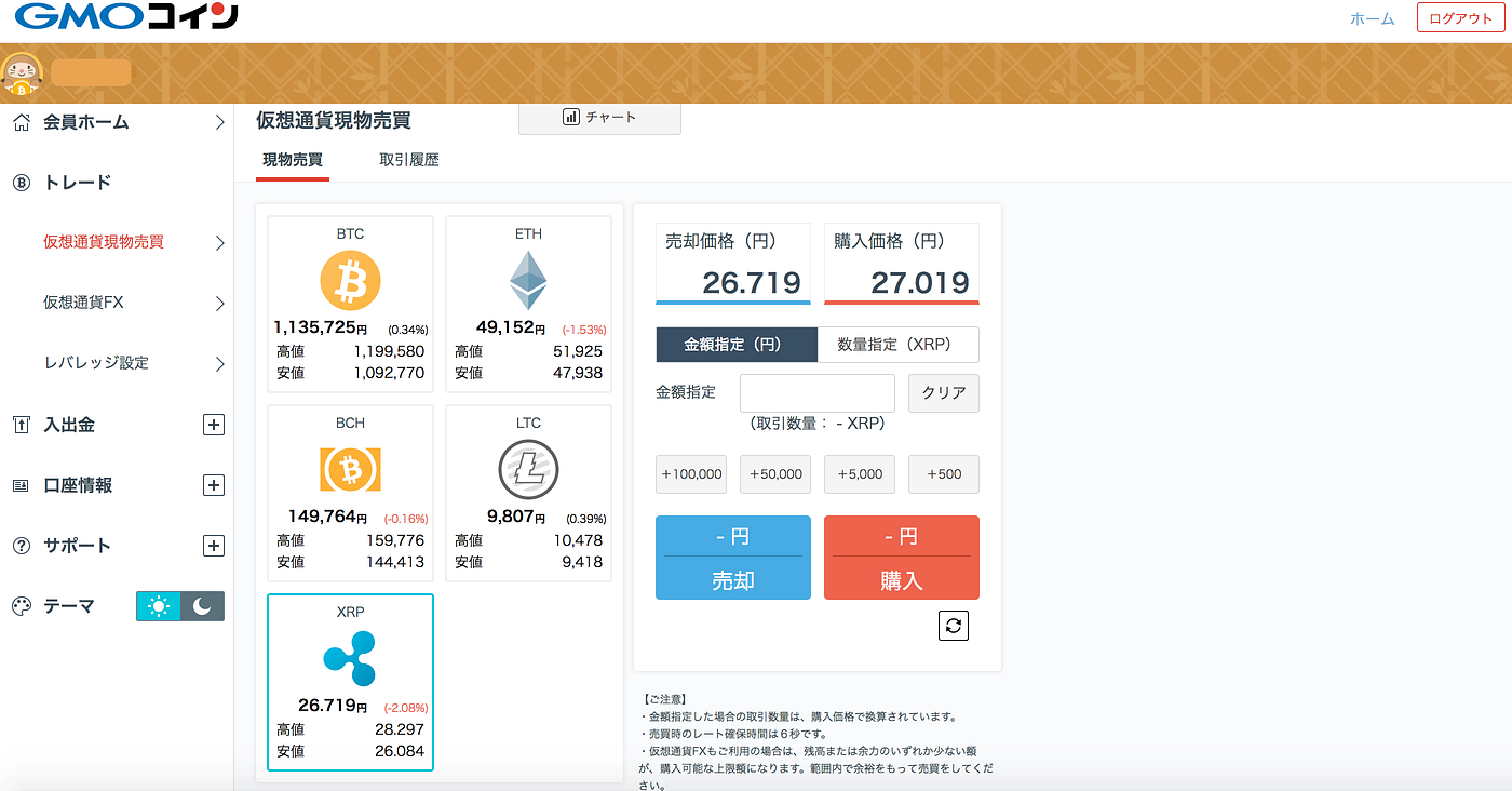 ビットコイン取引所7選】1年間利用したおすすめ暗号資産（仮想通貨）取引所 | by 里 優裕（Ysuke Sato） | Sales  Technology Lab