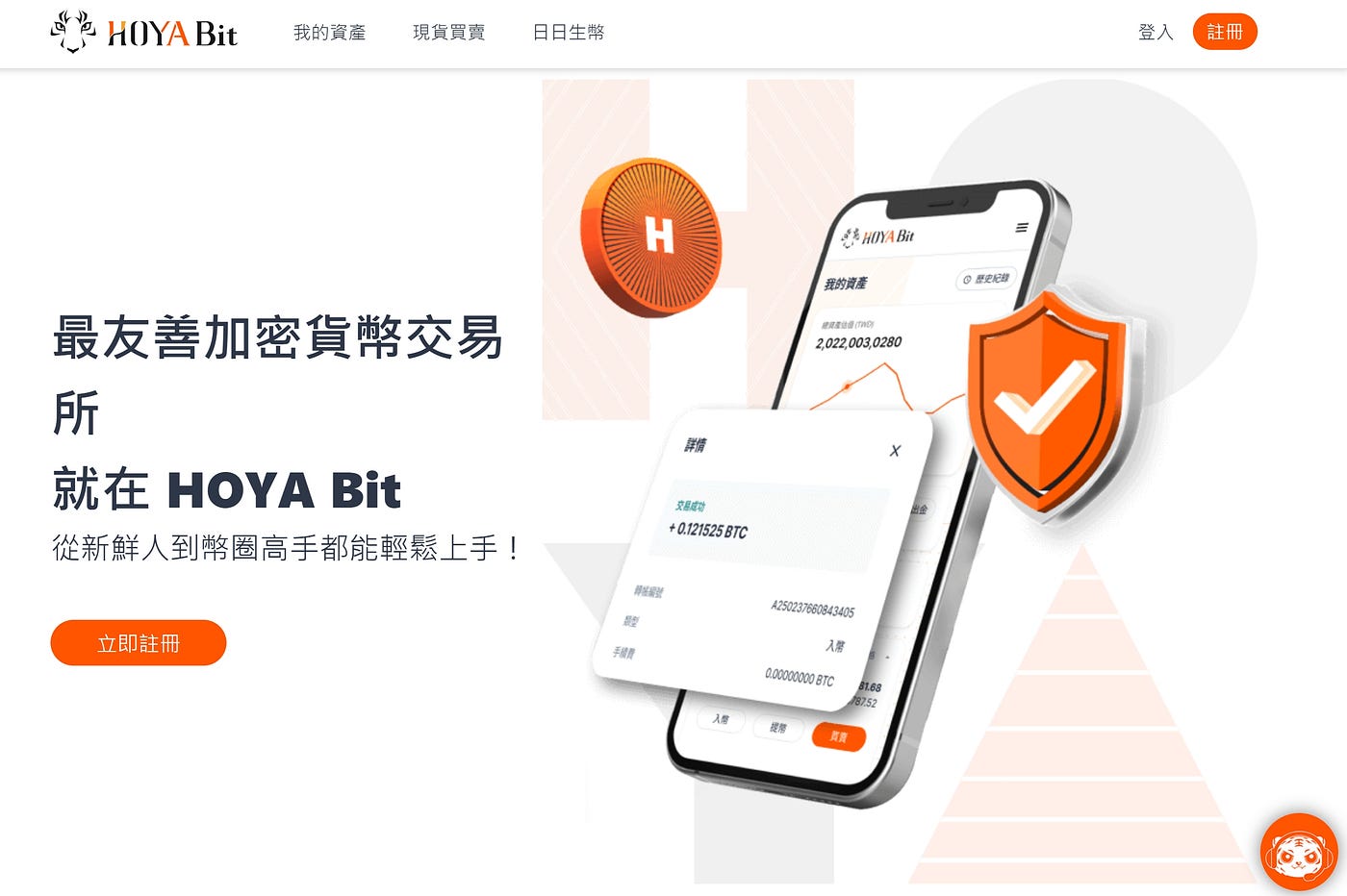 HOYA Bit 具備風格與質感的數位貨幣交易所- Kirin Blog | Kirin のIT Geek - Medium