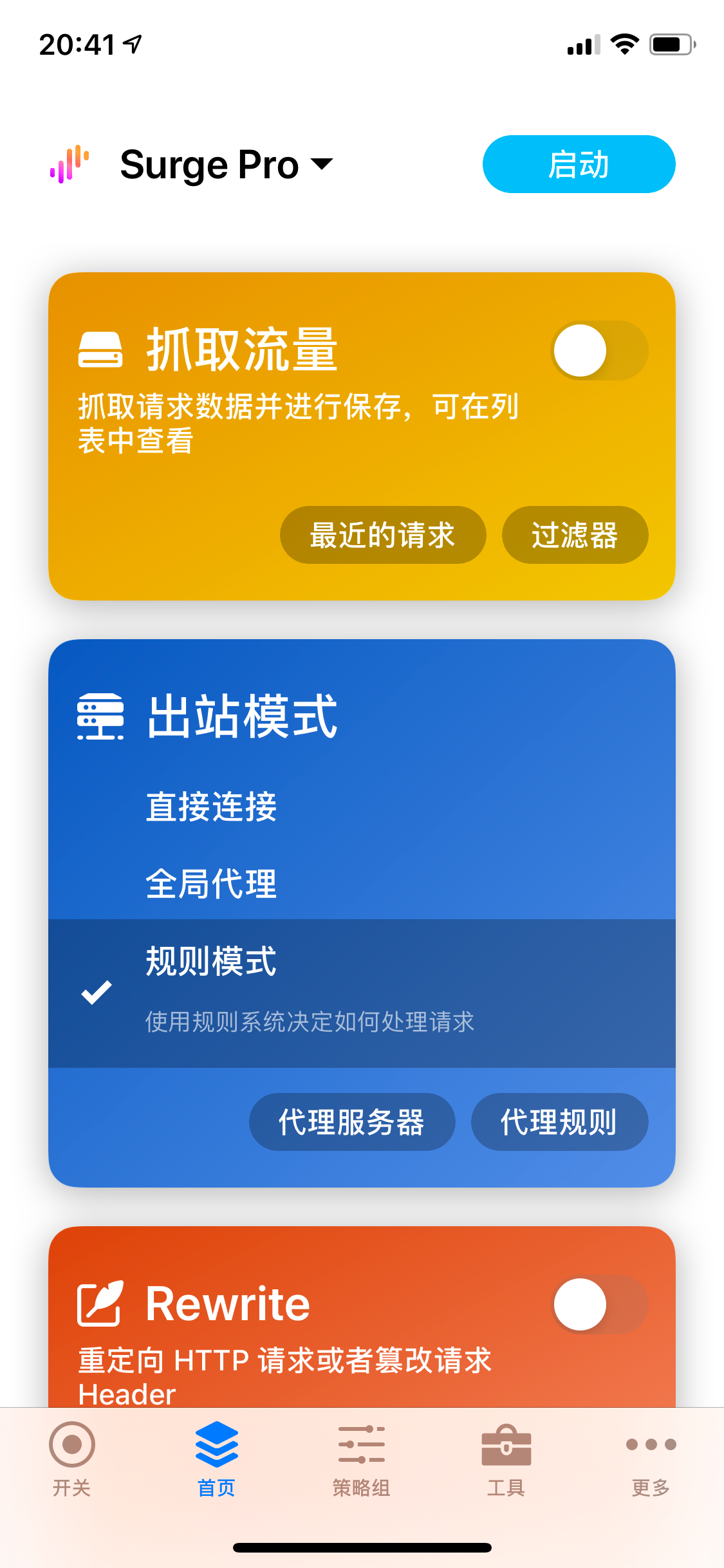 Surge 简介：也许是移动平台“最”强大的网络工具. 因Medium 平台文章内容暂不支持SVG… | by Never404 | Medium