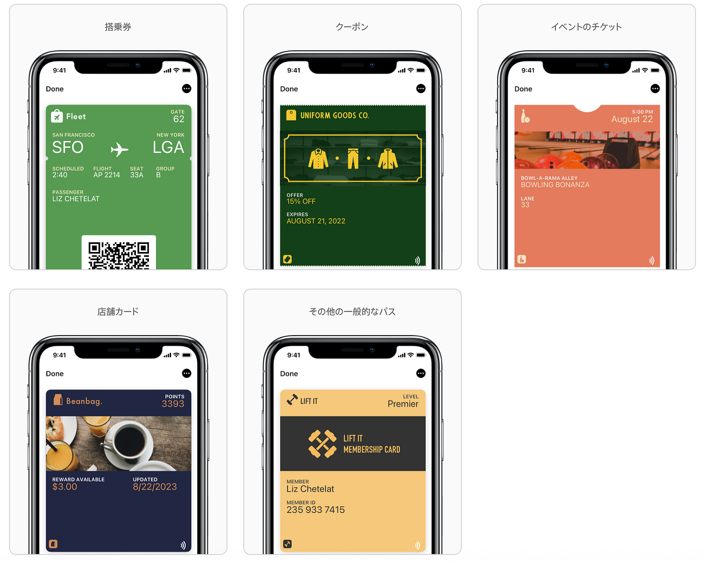 PassKit を使った Apple Wallet 対応 ~Pass 作成編~