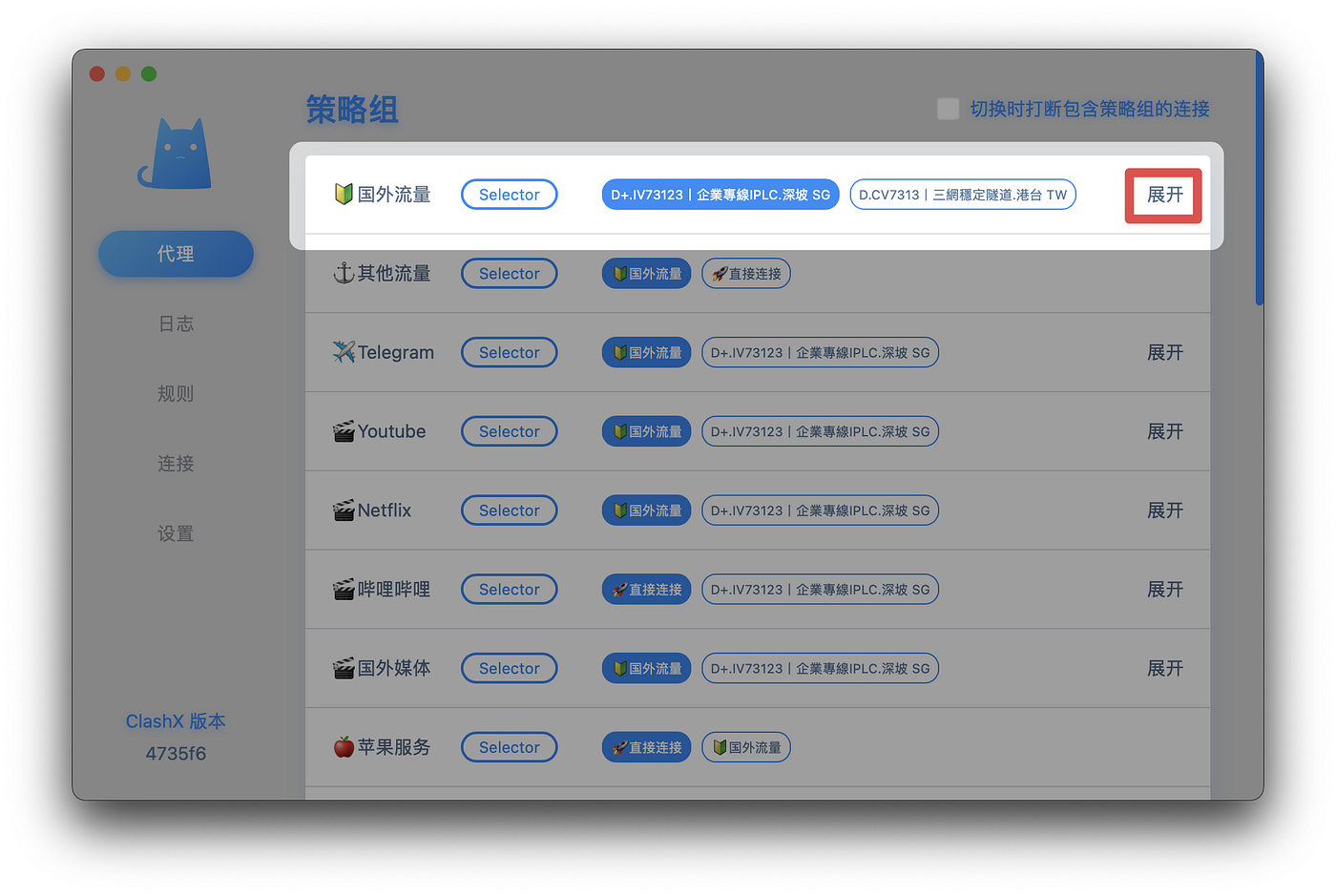 Clash 常用客户端使用教程| Medium