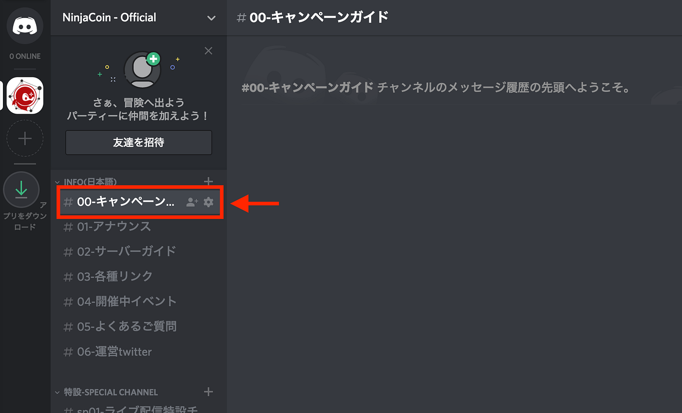 Discord招待リンクの生成方法. Discord招待キャンペーンに伴い、招待リンクの生成方法についていくつかご質問… | by  NinjaCoin（ニンジャコイン） | Medium