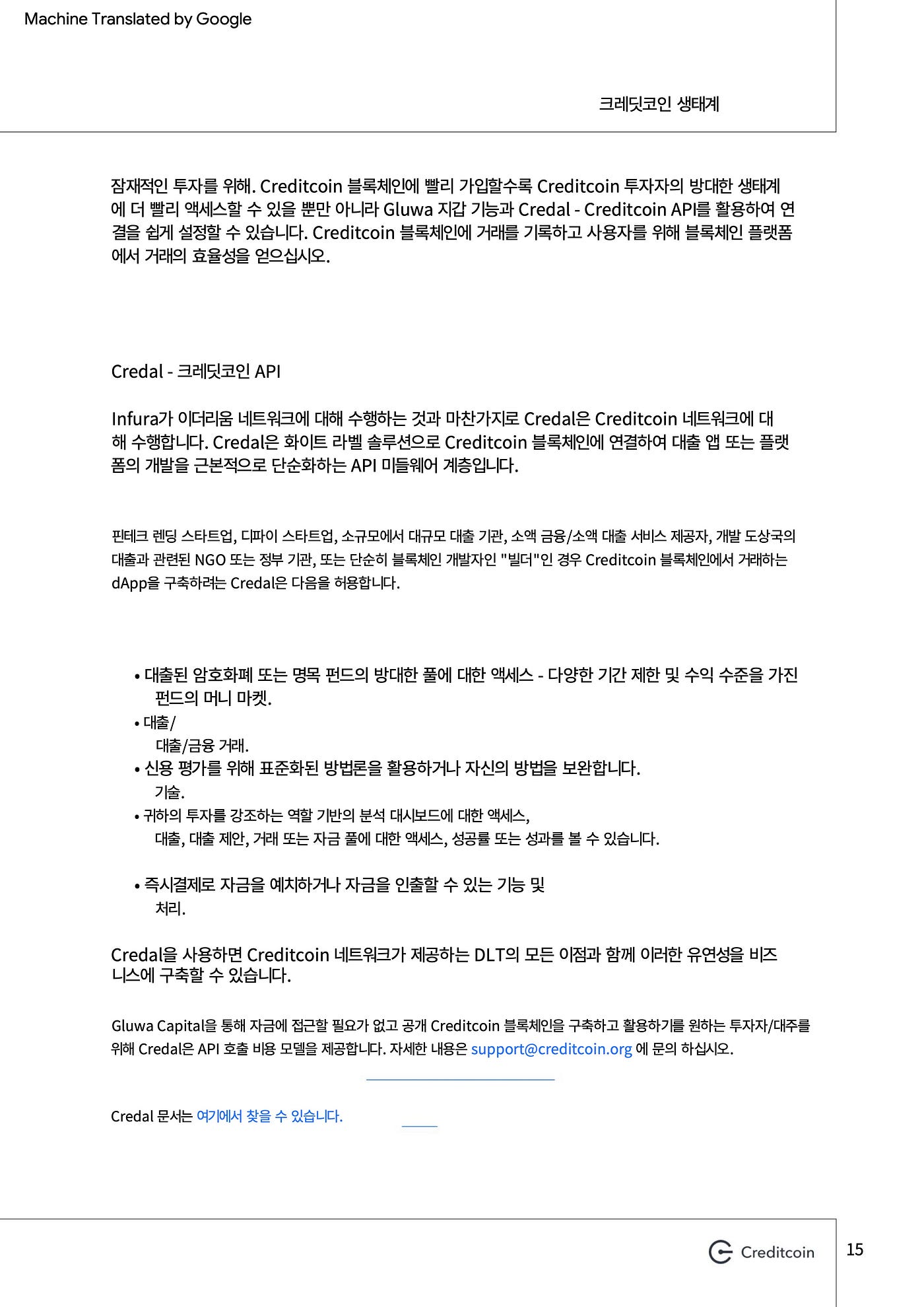 크레딧코인 백서(구글 번역본) — #OpenFi Gluwa Creditcoin | by 병알 | Medium