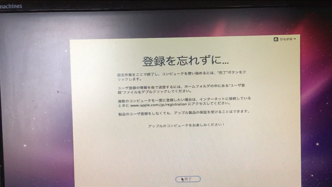 再々チャレンジ】御免なさい、まだ悪足掻きします！今度はSnowLeopard