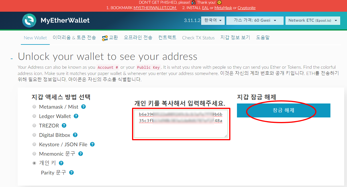 이더리움 개인지갑 만들기 (MyEtherWallet 기준). 최근들어 ICO에 대한 관심이 증가함에 따라 이더리움(Ethereum… |  by ATFS LAB | Medium