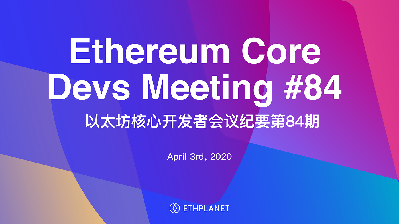 Ethereum Core Devs Meeting #84 | 以太坊核心开发者会议第84期| by ETHPlanet | Medium