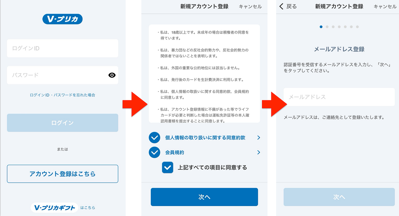 Ｖプリカギフト利用方法】アカウント登録からマイページでのチャージ方法について - ／Slash Project Publishing - Medium