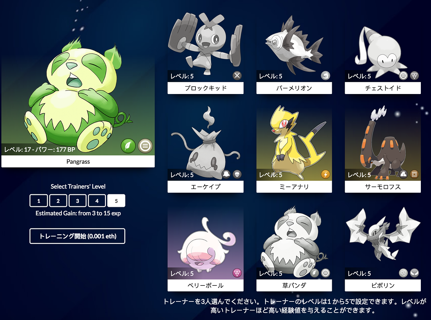 イーサエモン: 分散型イーサーモンスターワールド. イーサエモンはイーサリアムネットワーク状に構築された分散型アプリケーションです。… | by  Etheremon | Etheremon | Medium