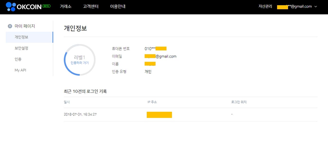 0.1 ETH 선착순 100분! 오케이 코인 코리아 가입 이벤트 | by Volt Technology | Medium