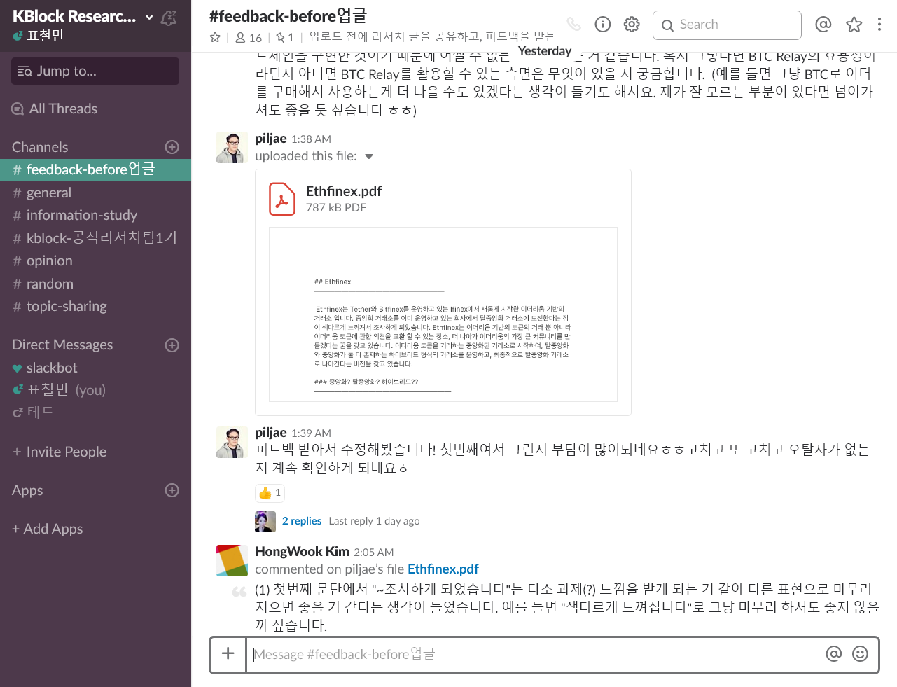 한국블록체인비즈니스연구회 공식 리서치팀 운영을 시작합니다.. 안녕하세요, 한국블록체인비즈니스연구회(Kblock)를 운영하고 있는… |  by 케블리 | Medium