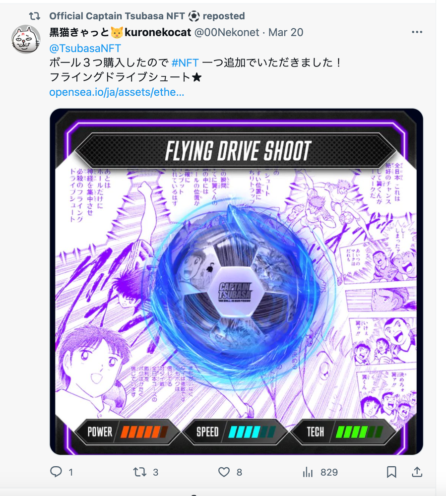 Captain Tsubasa — The Ball Is Our Friend NFT: Delivering Joy and Friendship  Worldwide through NFT Project Summary | by Natsune | double jump.tokyo |  Medium