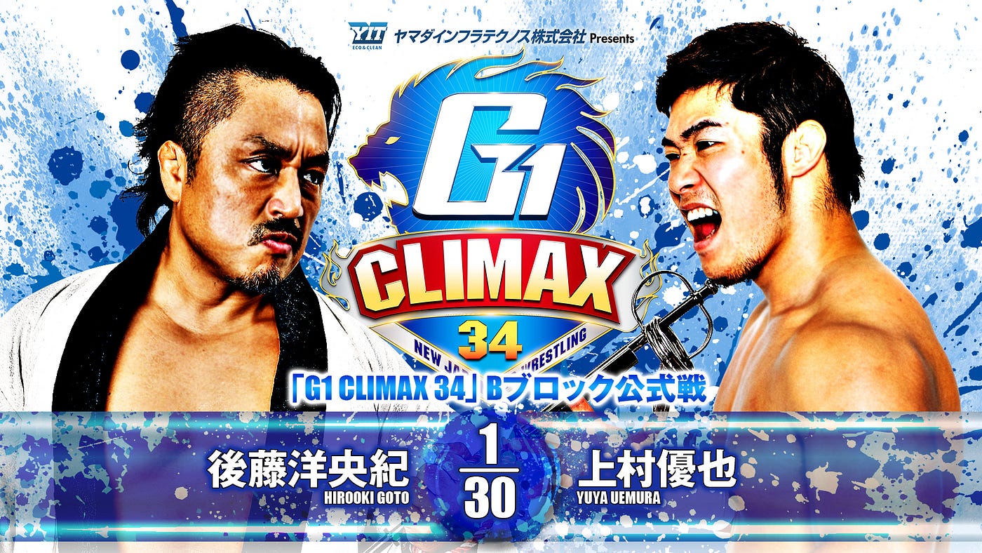 G1 CLIMAX 2008 ULTIMATE BOX | 新日本