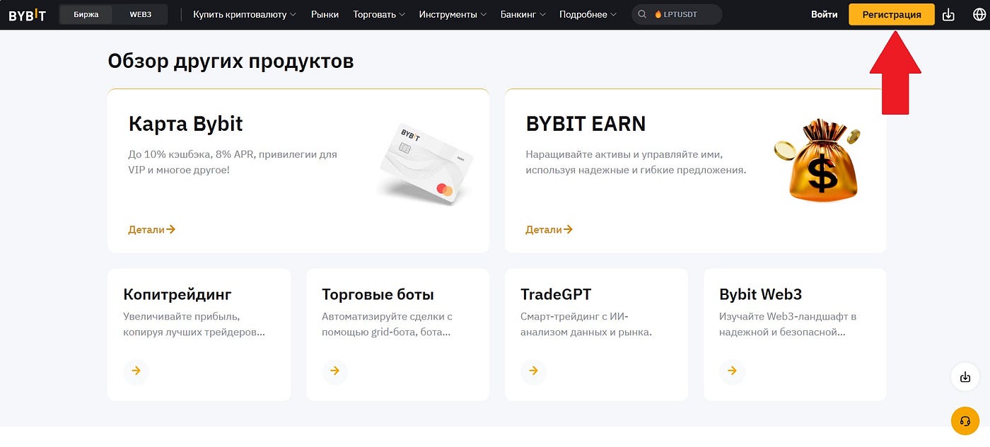 Bybit in Russia — how the crypto exchange works for Russian users in 2025 |  by Profvest | Medium