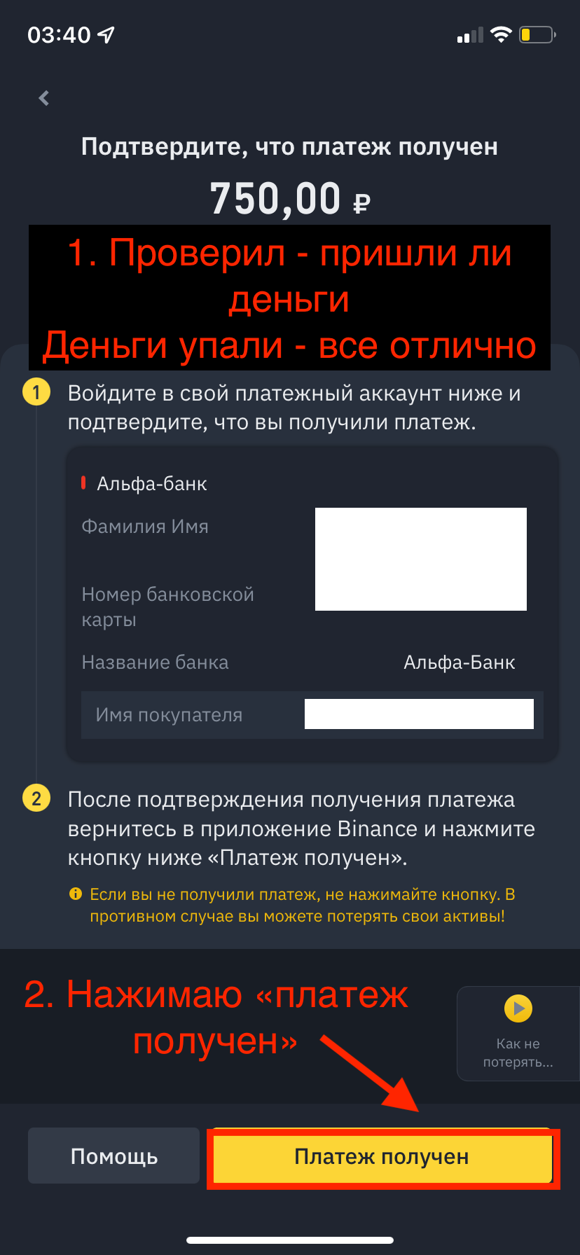 Binance. Вывод средств.. Представим, что мы уже успешный трейдер… | by  CRYPTO MONØPOLY | Medium