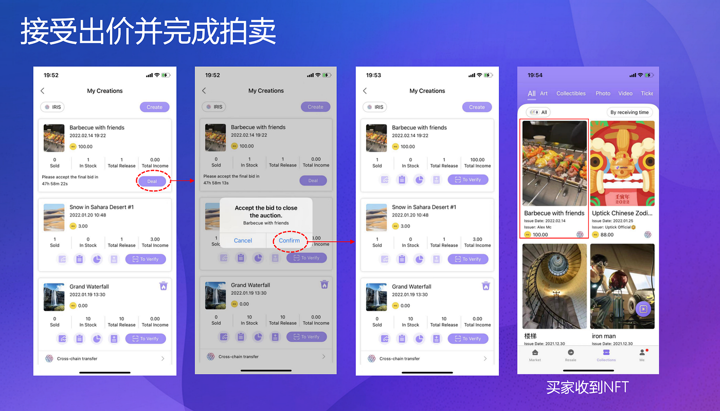 Uptick App新增限时拍卖功能（v1.2.2更新公告） - Uptick特攻队- Medium