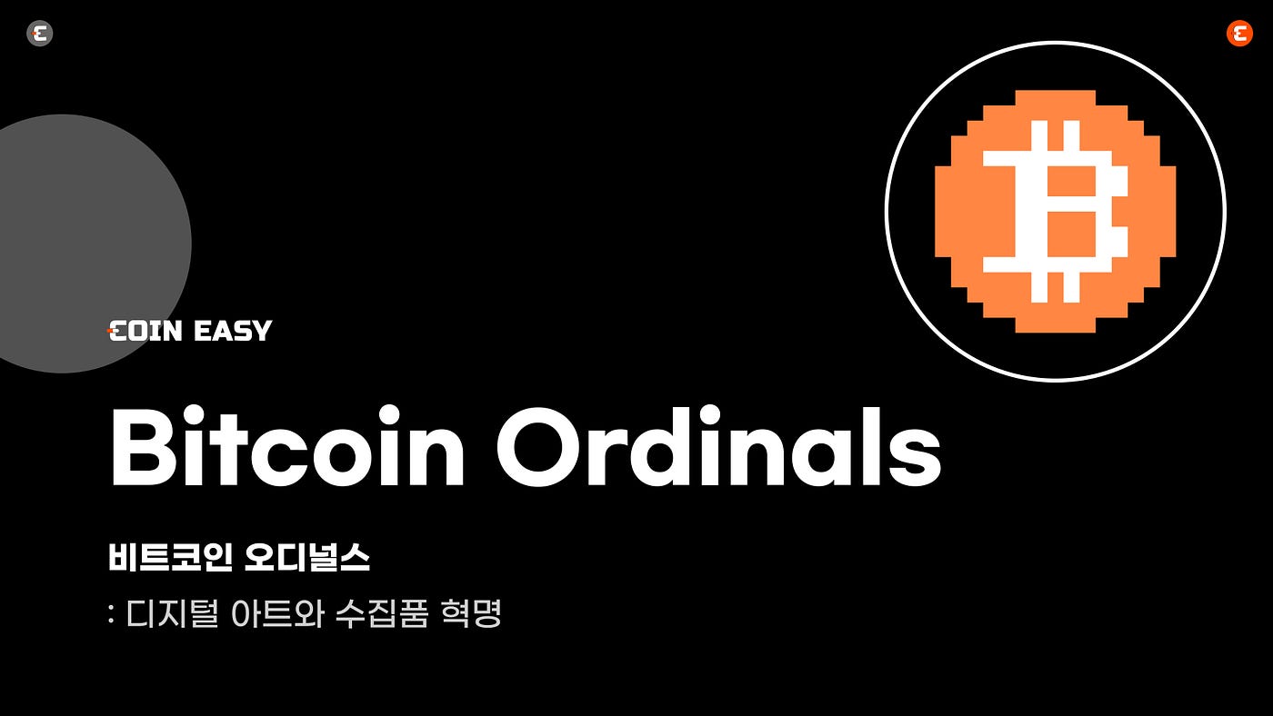 비트코인 Ordinals: 디지털 아트와 수집품 혁명. 암호화폐 업계는 대체 불가능한 토큰(NFT)의 폭발적인 성장을… | by  CoinEasy | Medium