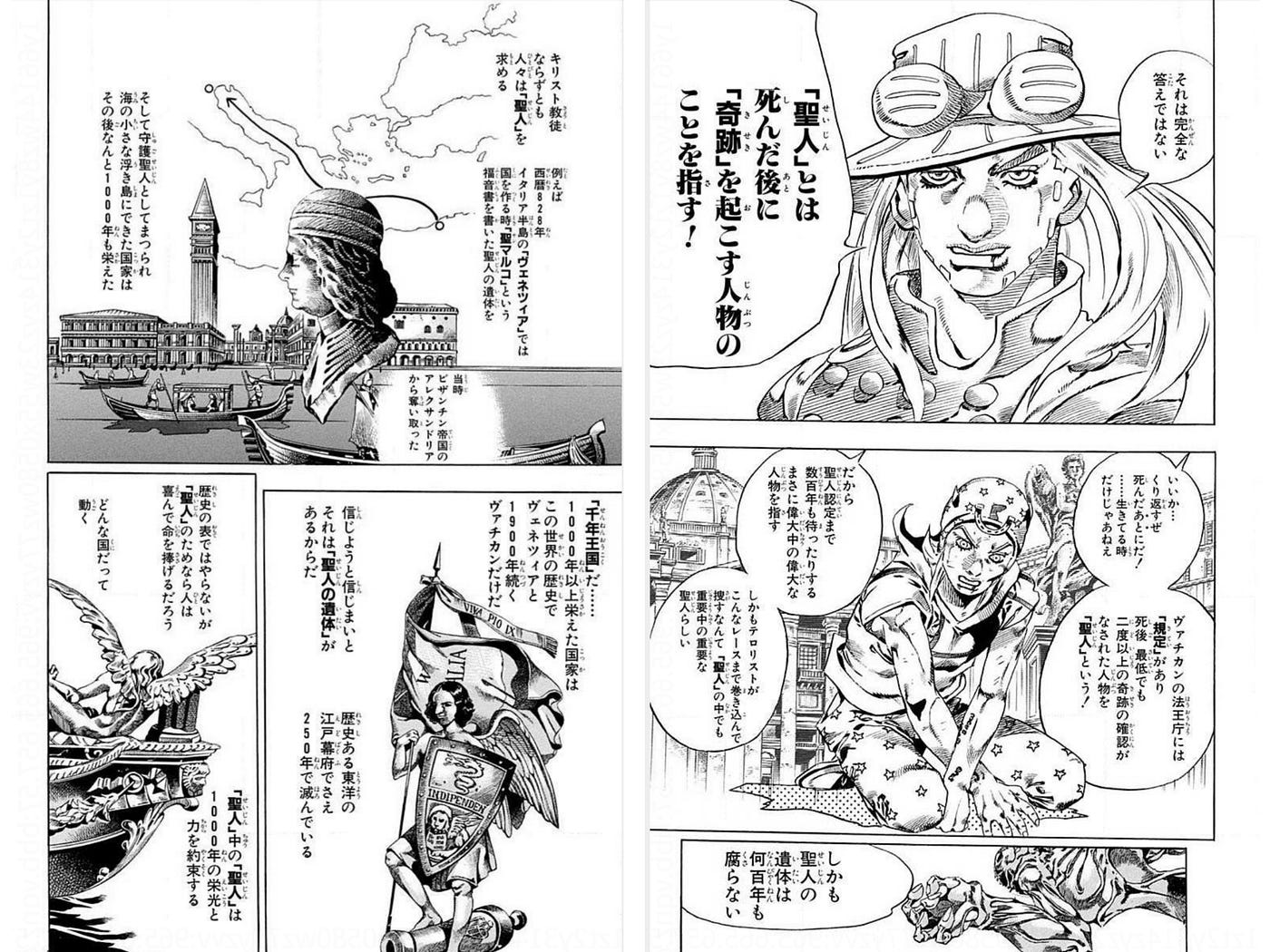 人間讃歌の巡礼―ジョジョの奇妙な冒険「スティール・ボール・ラン 