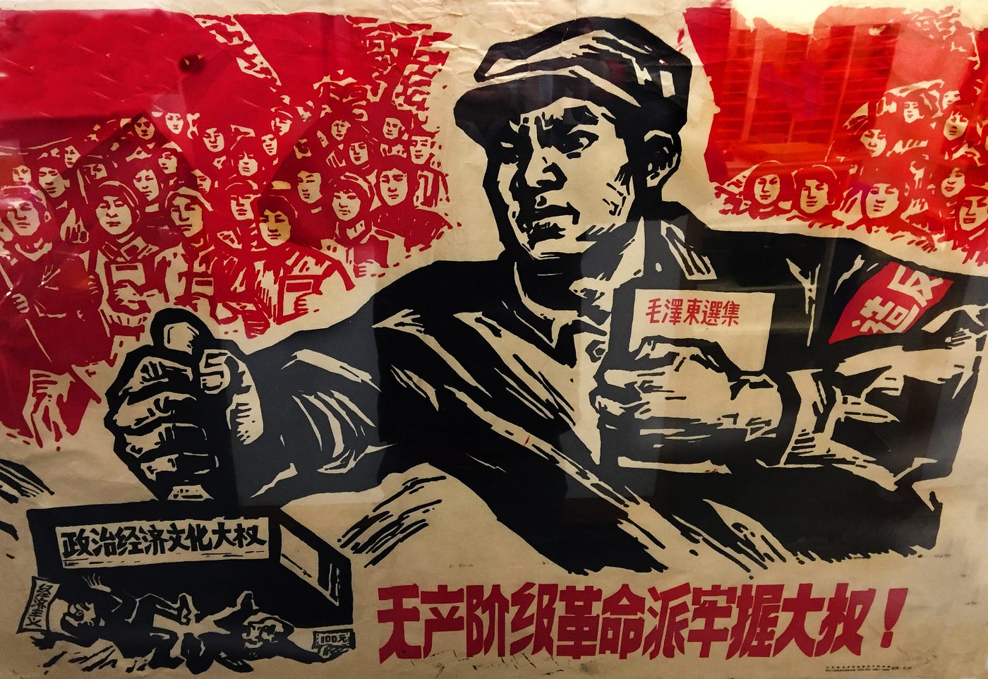 Exhibiting the Cultural Revolution, Part 4: Pictorial Posters | by Fairbank  Center Blog | Fairbank Center for Chinese Studies, Harvard University |  Medium