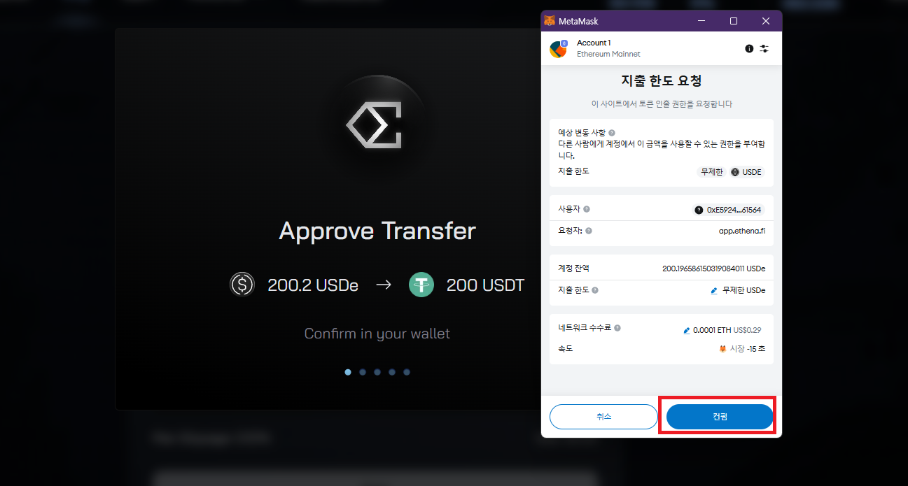 KR] 에세나 체인이 그리는 미래에 베팅하다. ETHREAL 에어드랍 A to Z 가이드. (Feat. USDe 넣고 24/7 출금  가능인데 웨 안해?) | by BQ비큐 | Medium