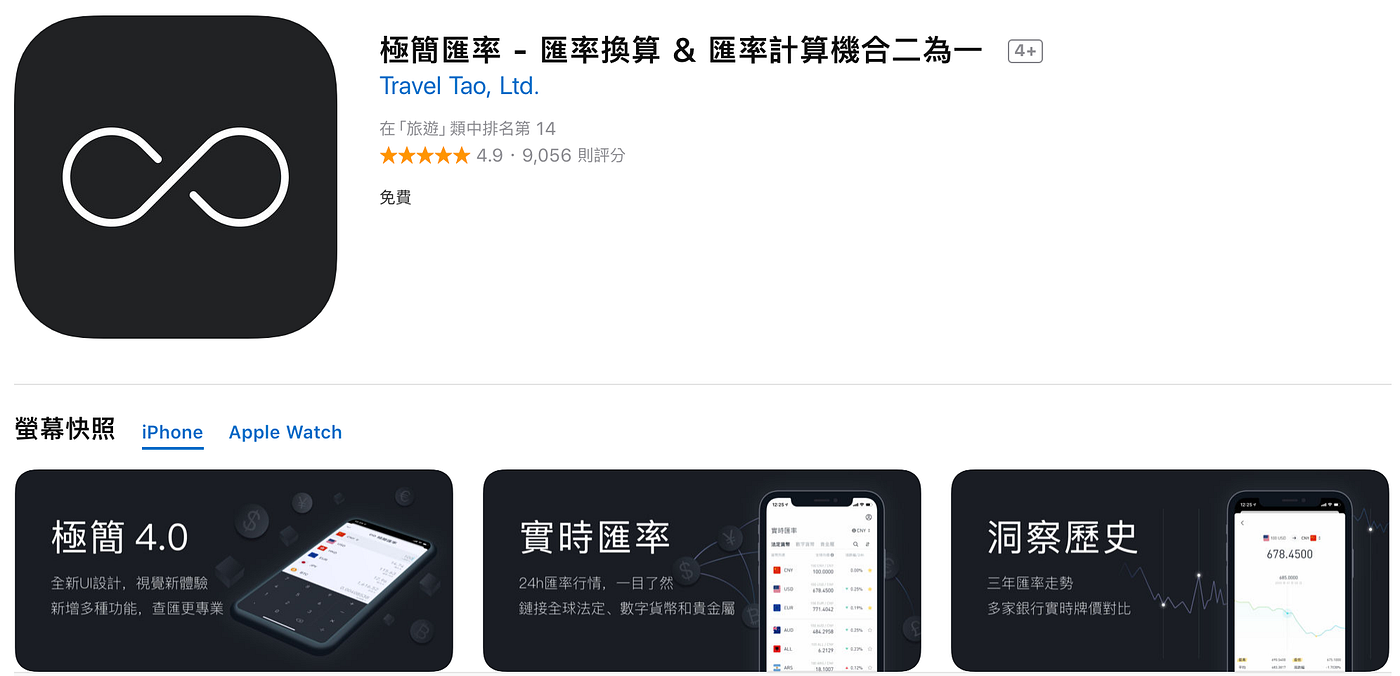 9–3 換算App(小費，BMI，匯率，單位換算). Introduction | by littlema | 彼得潘的Swift iOS /  Flutter App 開發教室| Medium