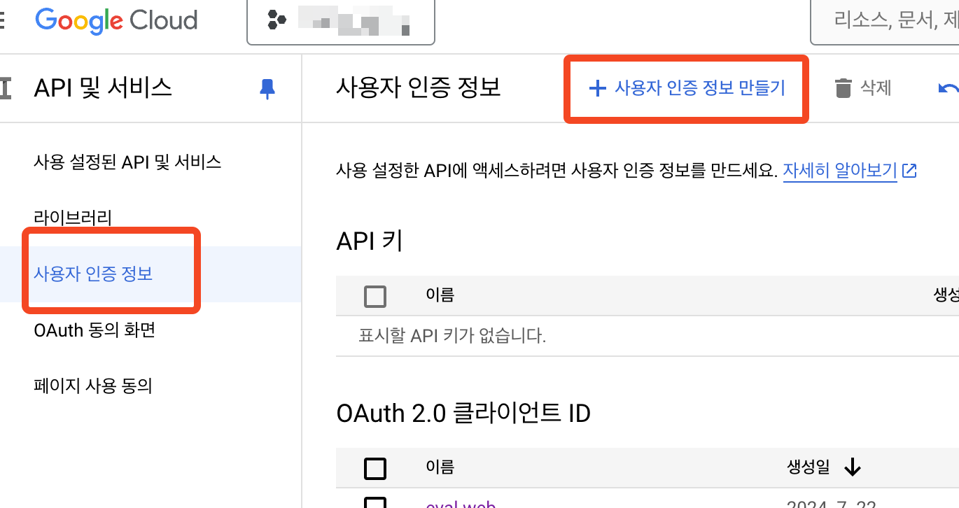 Flutter 웹 애플리케이션에 구글 로그인 구현하기. Flutter 웹 애플리케이션에 구글 로그인 구현하기 | by Mazleyou  | Medium