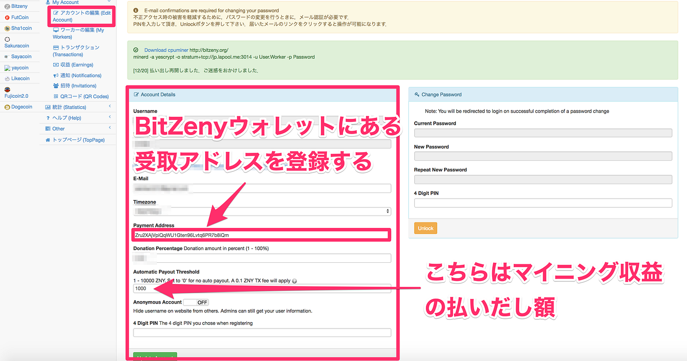 初心者でも簡単【BitZeny（ビットゼニー）のマイニング】をMacBookで設定 | by 里 優裕（Ysuke Sato） | Sales  Technology Lab