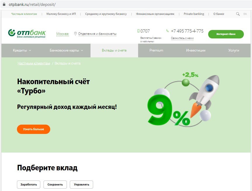 Отп банк отзывы. Презентация по отп банку. Отп банк открыть счет. Отп банк открыть счет. Отп банк вклады.