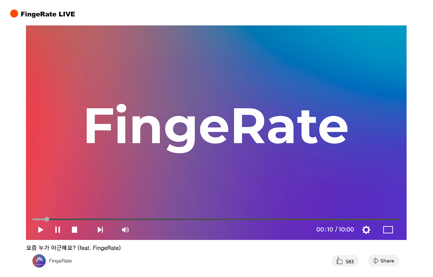 빠른 퇴근을 부르는 업무 툴, FingeRate