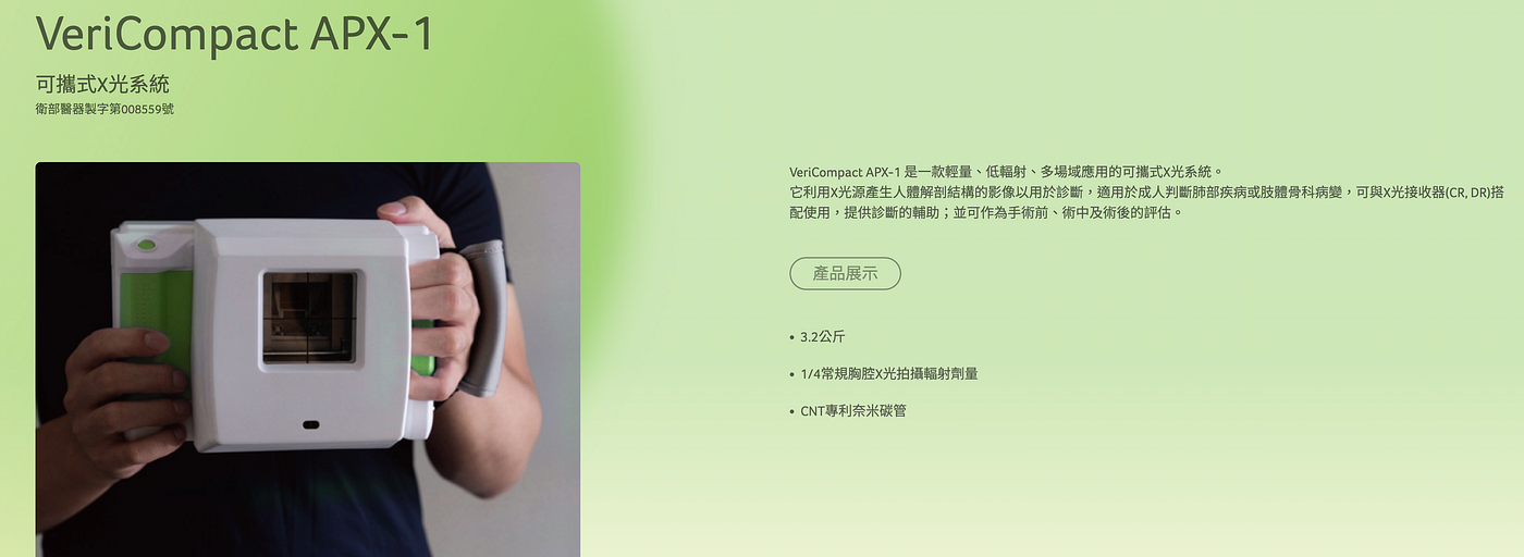 從 AlphaGo 到奈米碳管，倫琴的遺產裝進背包｜宏碁智醫與可攜式影像的未來 20 年