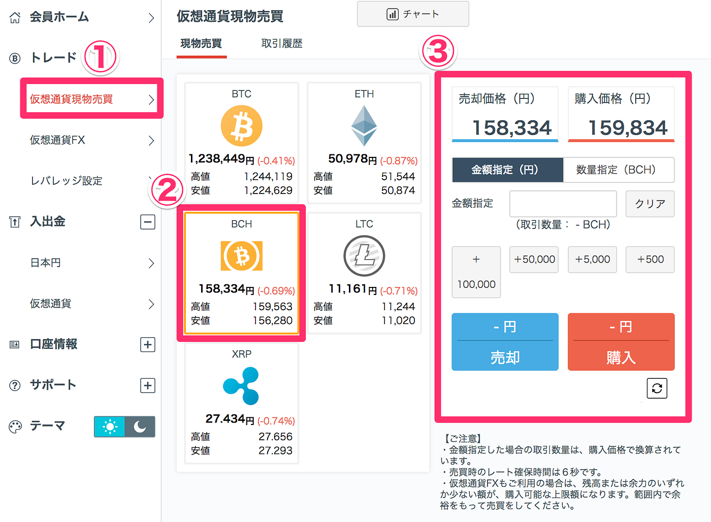 GMOコイン取引所の使い方】3分で分かる暗号資産（仮想通貨）取引初心者入門 | by 里 優裕（Ysuke Sato） | Sales  Technology Lab