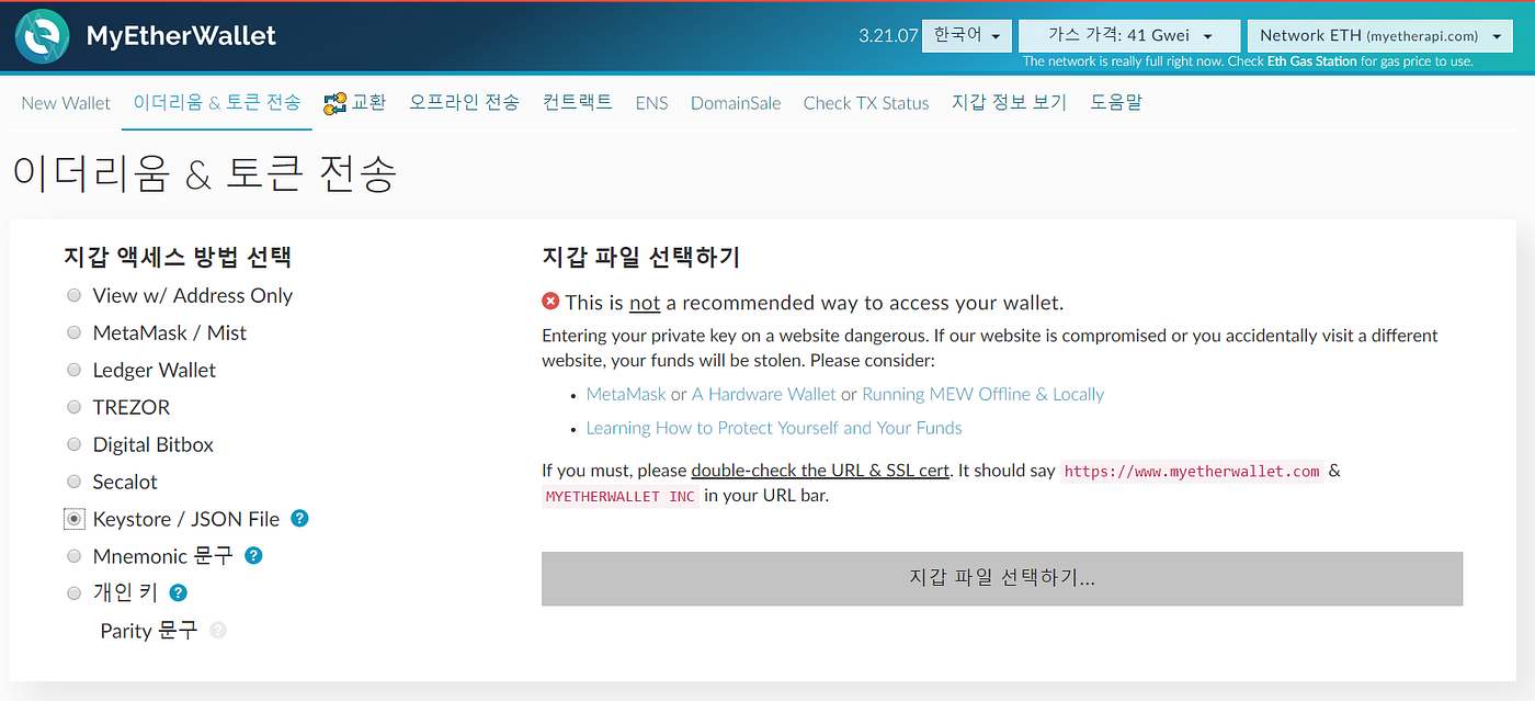 마이이더월렛 (MyEtherWallet)에서 이더리움 송금 하기 | by SwitchCoin | SwitchCoin KOR |  Medium