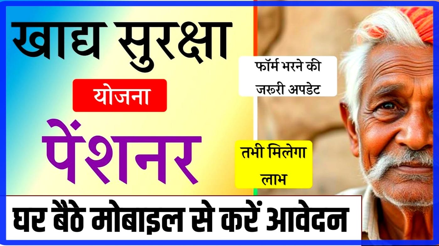फ्री राशन लेने के लिए घर बैठे अपने मोबाइल से फॉर्म कैसे भरे