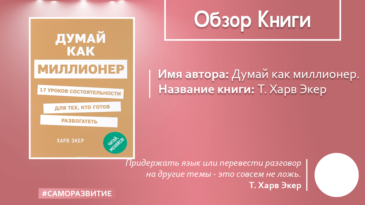 Духовно богатый человек: как понять его сущность и значение