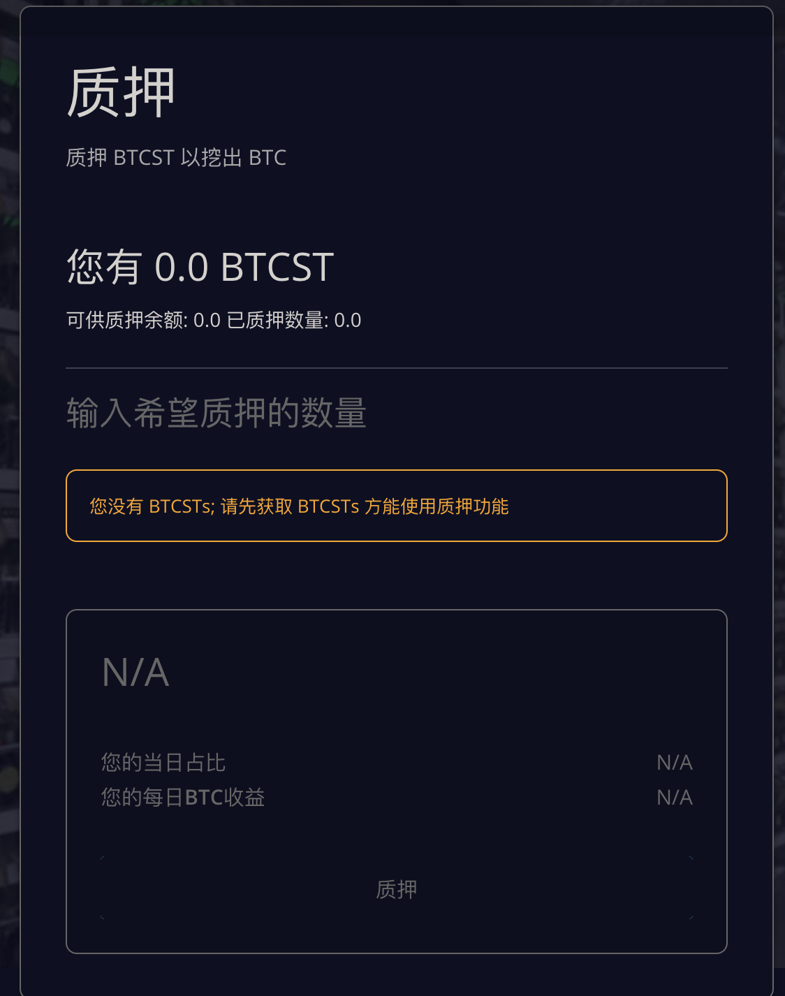 幣安BTCST 新幣挖礦教學——散戶參與挖比特幣的最好機會- Benson Sun - Medium