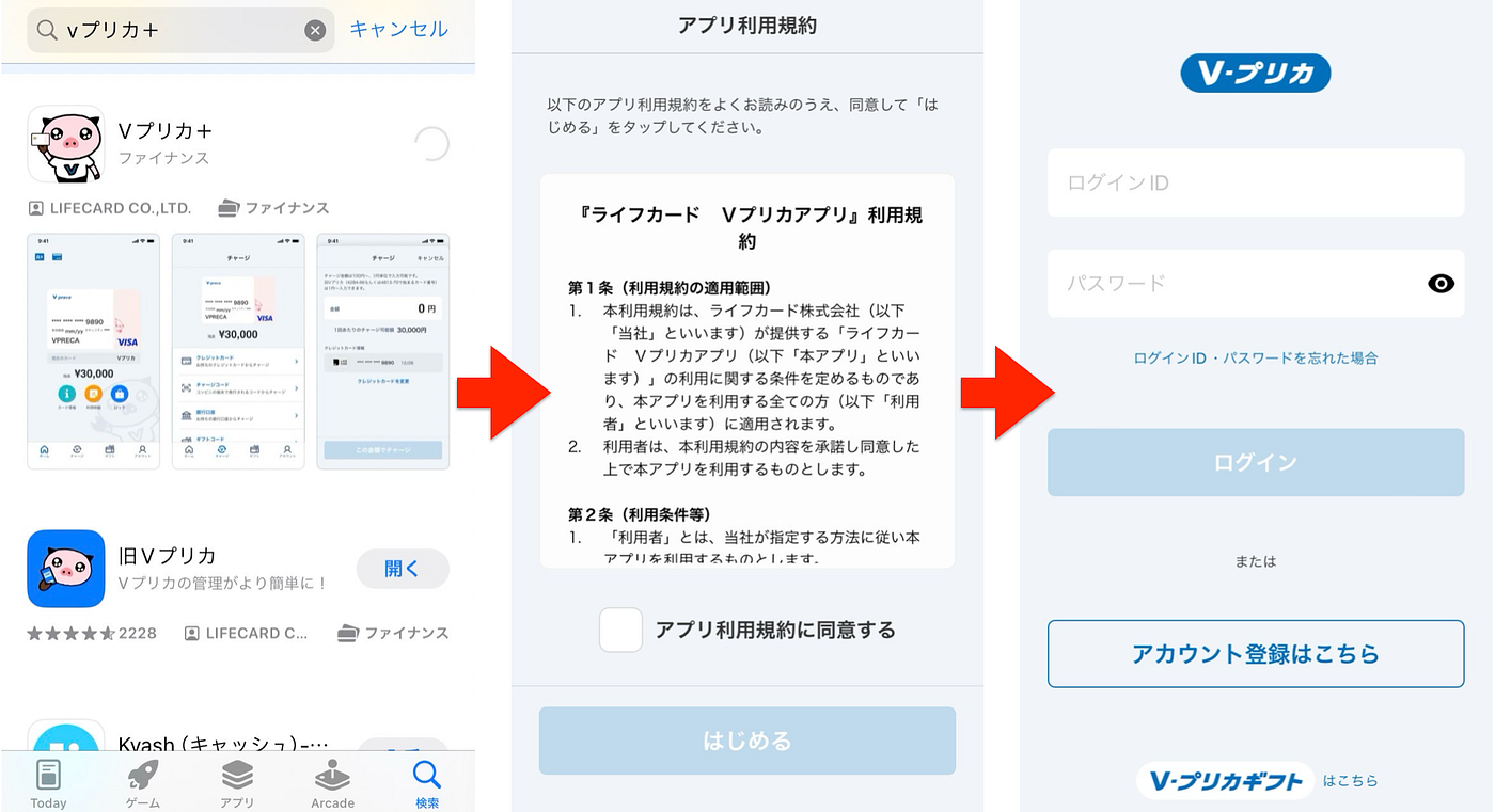 Ｖプリカギフト利用方法】アカウント登録からマイページでのチャージ方法について - ／Slash Project Publishing - Medium