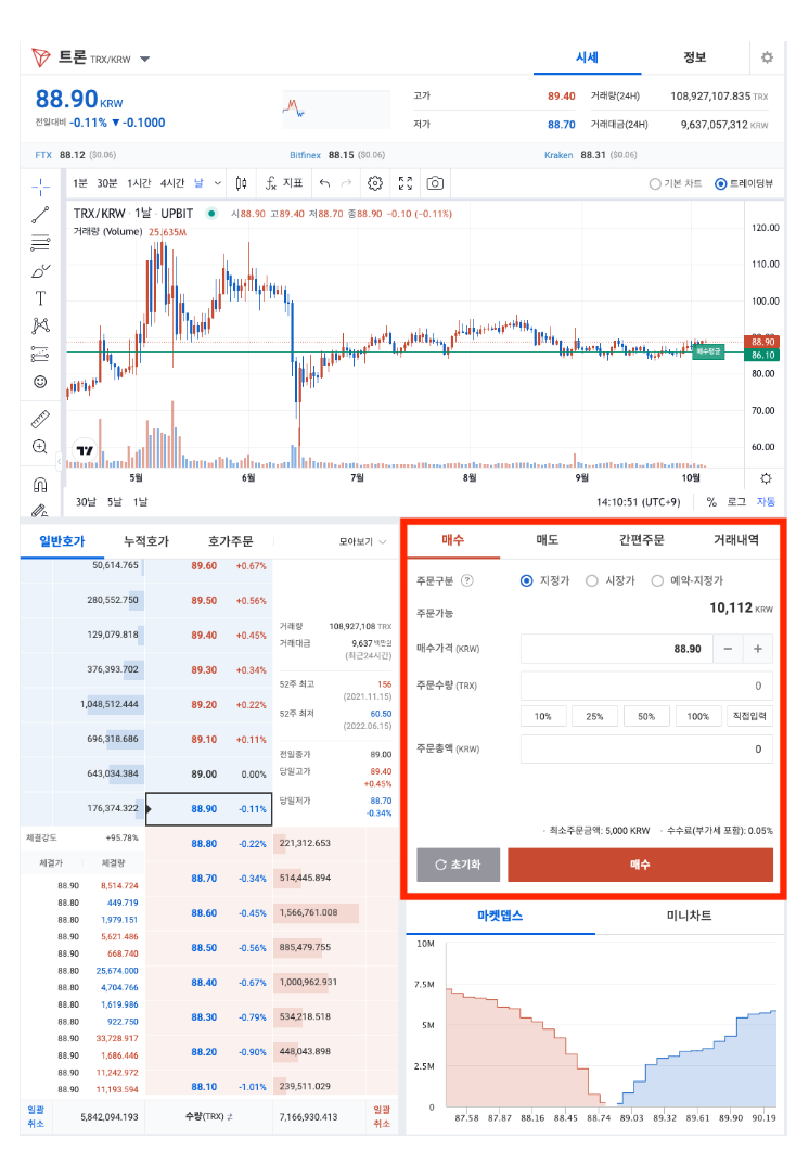 업비트]해외거래소로 코인 송금하는 방법. SendinAir blockchain — 센디네어 블록체인 | by SendInAir |  Medium