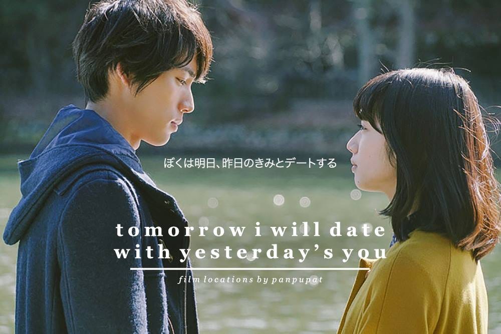 Movie: Tomorrow I Will Date With Yesterday's You | by Pupat | Medium