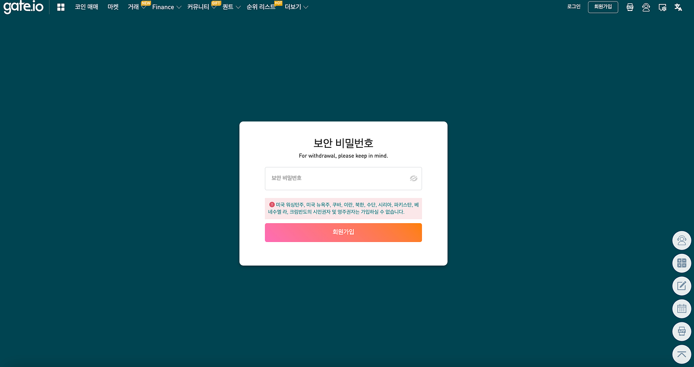 Gate.io 심볼 거래소 소개. #gate.io #Gate.io #XYM #Trading… | by kalee |  symbol-news | Medium