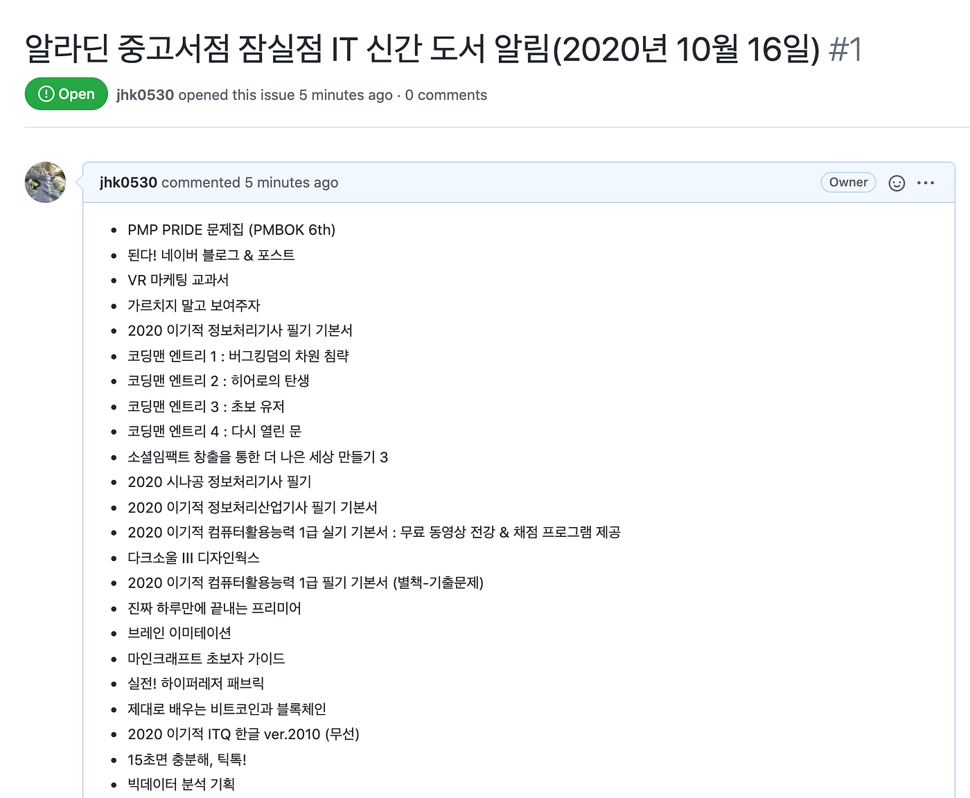 github action과 함께하는 실전 automation — 알라딘 중고서점 | Medium