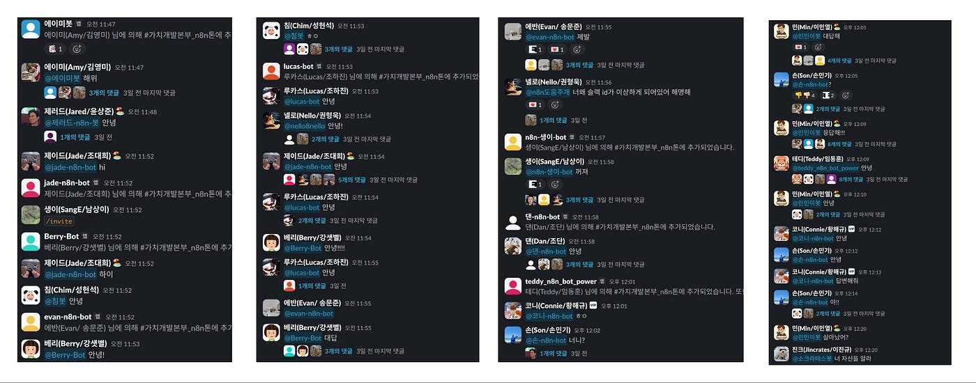 열심히 온보딩을 진행중인 참여자들