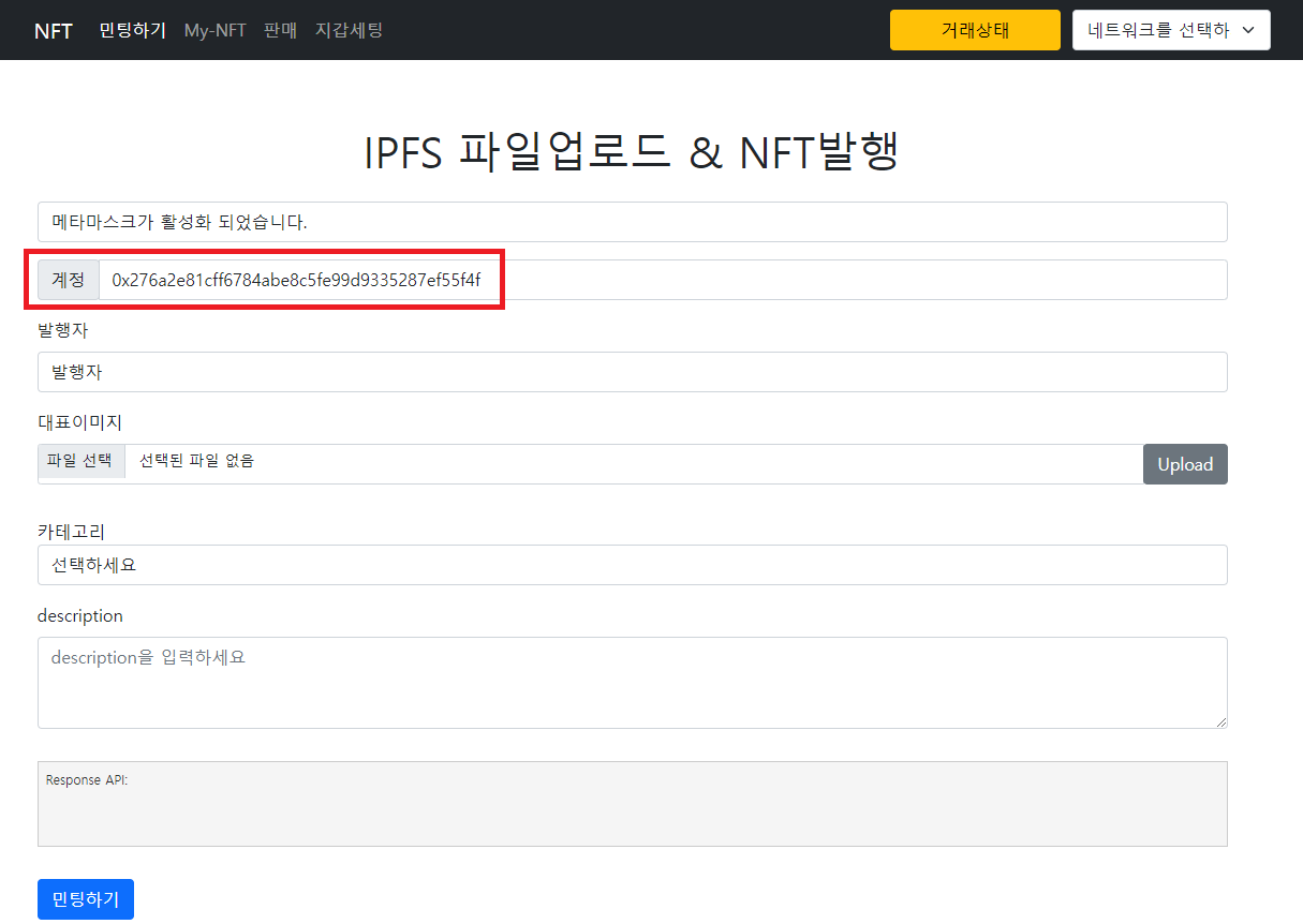 NFT 생성방법. 코인을 담을 수 있는 지갑 생성 | by Developer for NOCODING AI | Medium